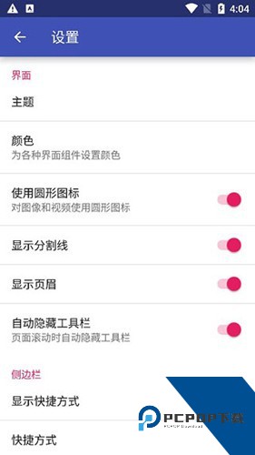 Amaze文件管理器软件最新版v3.11.2