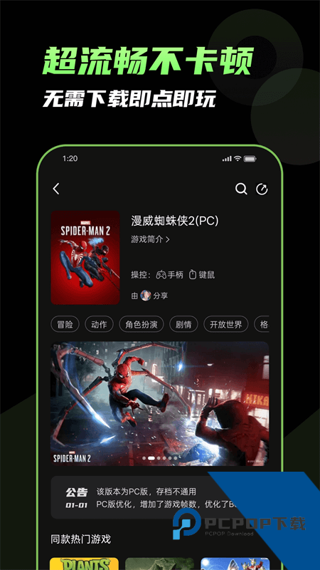 格来云游戏手机版最新版下载 v1.5.1安卓版