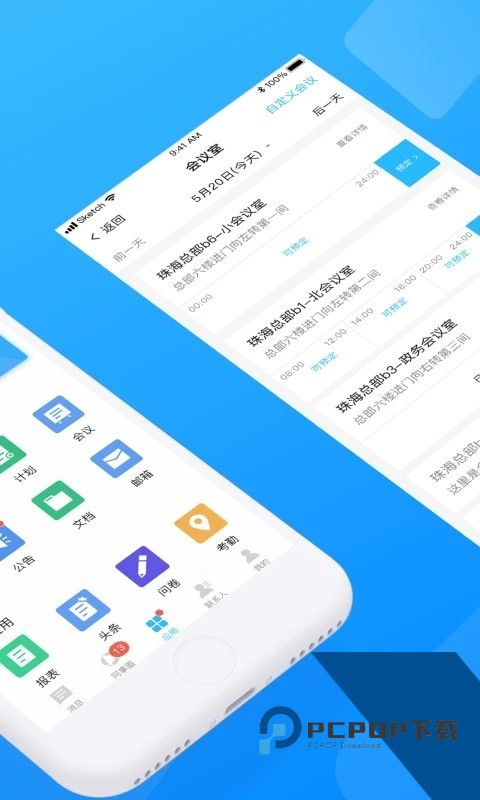 企业云工作台安卓最新版下载v7.0.47