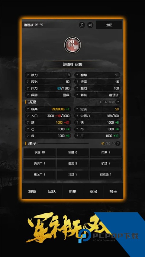 军神无双 安卓版v1.0.26