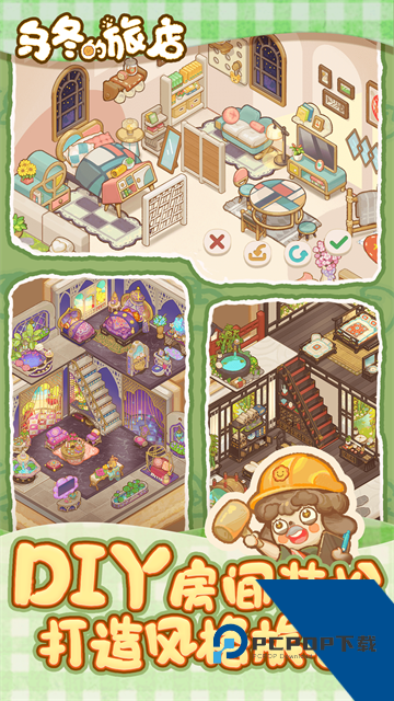乌冬的旅店官方正版 安卓版v11.0.4