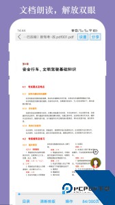 朗读大师app官方正版下载 v9.6.43