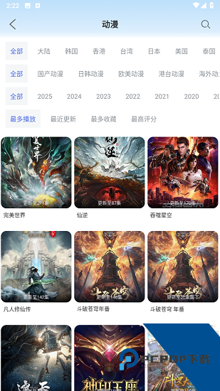 蓝鹰快看纯净版 v7.4.3