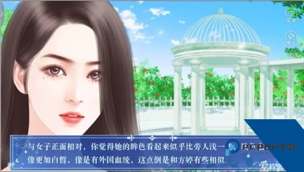 人生重启2爱若繁星单机版 手机版v1