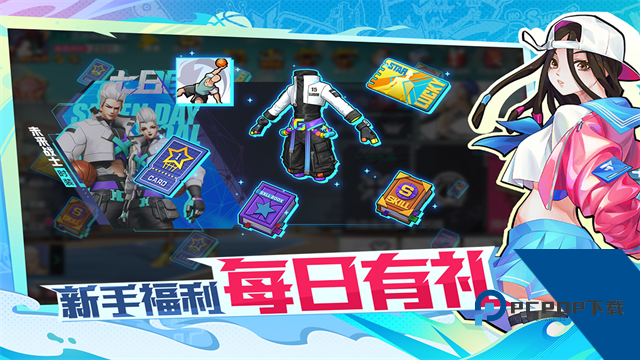 热血街篮手游下载安卓升级版v1.22.5