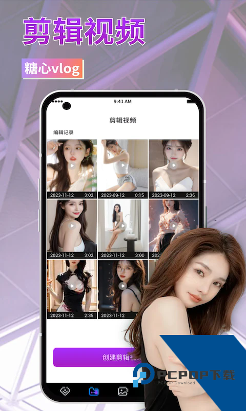 txvlogcom糖心官网版永久免费2026下载1.7.7