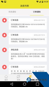 豆豆粮票官方正版下载 v3.7.0