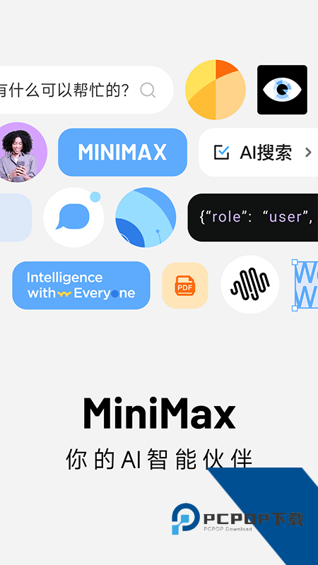 MiniMax App最新版本下载 v4.6.3安卓版