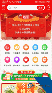 蜂狂购软件下载 v3.2.8