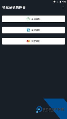 微信模拟器下载2026最新版v3.0