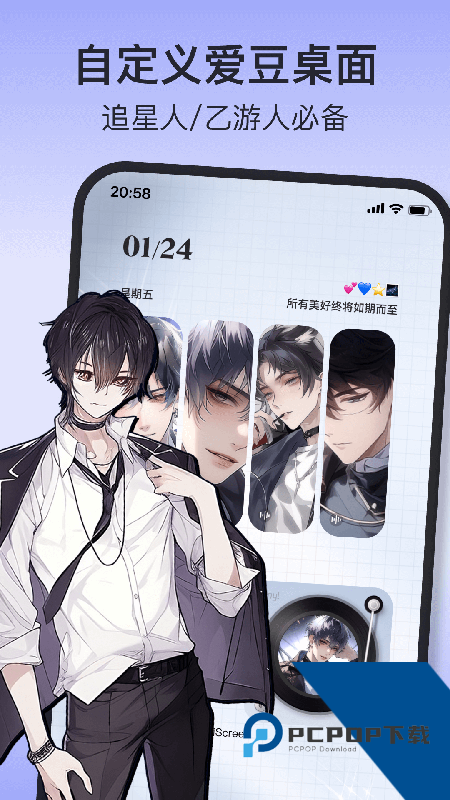 iScreen桌面小组件 v2.2.25安卓版