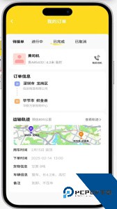 拉拉回头车物流平台软件下载 v8.40