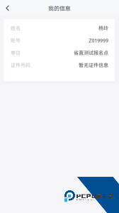 湖南招考官方正版下载 v1.4.9