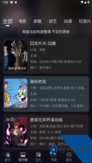 网飞视频app正版 v2.0.0