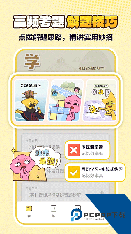 JOJOUP手机版最新版本下载 v2.20.0安卓版