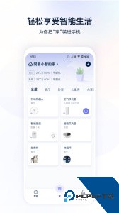 网易智造app官方正版下载 v5.3.6