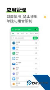 家长守护最新版软件下载 v3.4.0