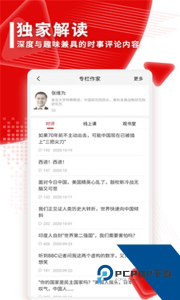 联合早报即时报道手机客户端下载v4.17.0