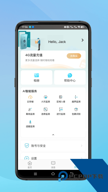 小鹰看看监控app v3.0.24安卓版