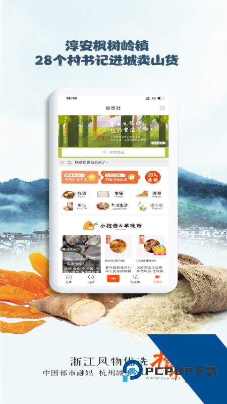 橙柿互动app最新版本下载 v6.0.8.3安卓版