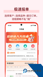 万药通app手机版下载 v7.9.6