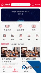 光明教育家app官方正版最新版下载 v5.0.8