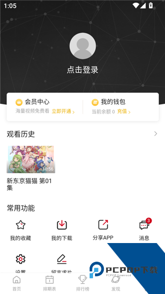 空气屋APP安卓版免费下载v20261119