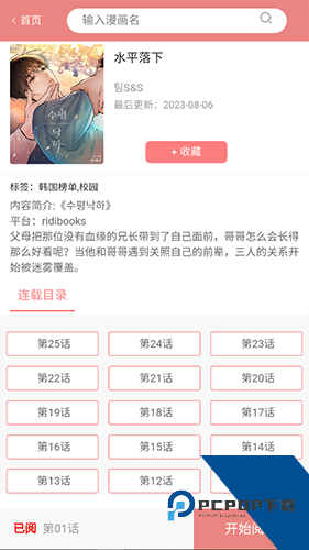 一耽女孩2026最新版本