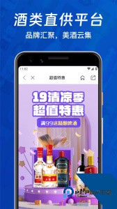1919快喝app最新版下载 v8.11.5