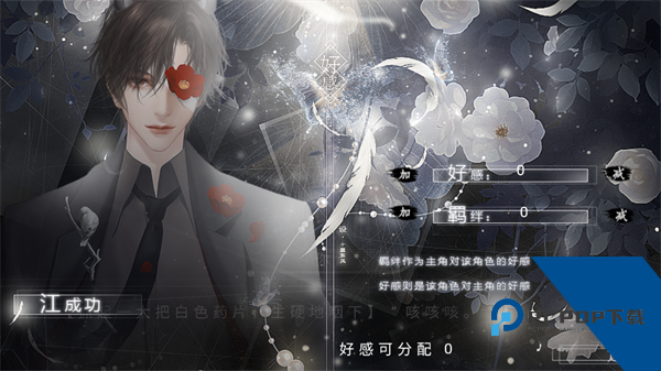 循梦昼夜间游戏 安卓版v1.0