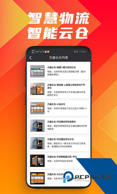 方盛云采一站式采购平台(更名为鑫方盛)