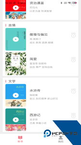 悠然听书官方正版app下载 v2.4.2