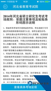 掌上考试院最新版app下载 v2.2