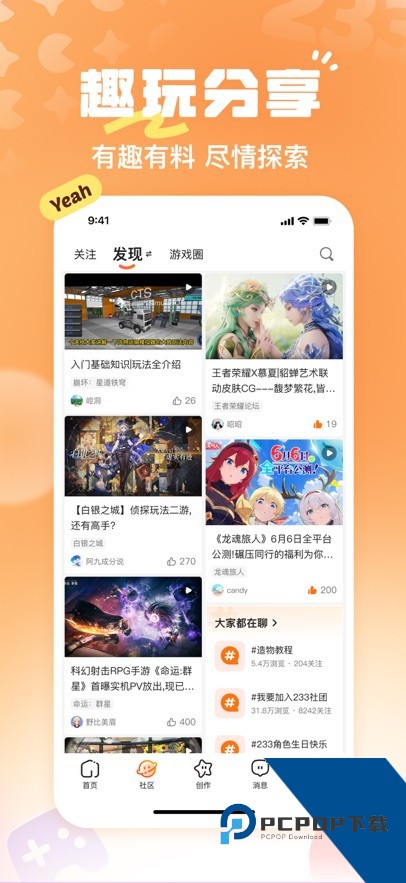 233乐园正版免费安卓版v4.74.0
