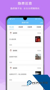 校安成长客户端下载 v3.5.6