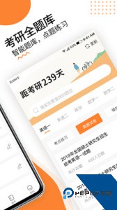 雷哥考研官方正版app下载 v2.5.0