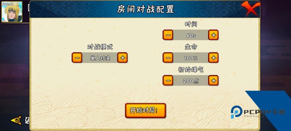 跨界对决 安卓版v1.09