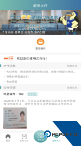 恒风行app最新版下载 v6.2.5