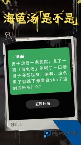海龟汤app官方正版下载 v7.17.13