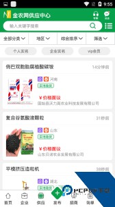 金农网官方正版下载 v14.9
