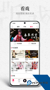 听戏app官方正版下载 v4.6.4