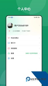 北大荒农服app最新版下载 v40.00.83