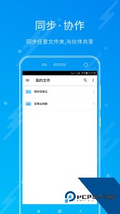 坚果云最新版手机版下载 v4.26.8