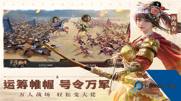 三国群英传：鸿鹄霸业2026 官方版v1.2.6
