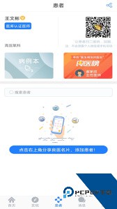 医库app官方正版下载 v8.57