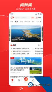 奔腾融媒客户端下载 v5.6.3