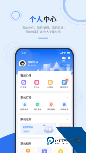 津心办app最新版下载 v6.3.8