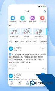 丁丁好医官方正版最新版下载 v1.0.17