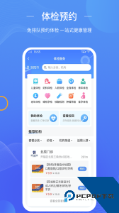 数智家医手机版下载 v1.50.0