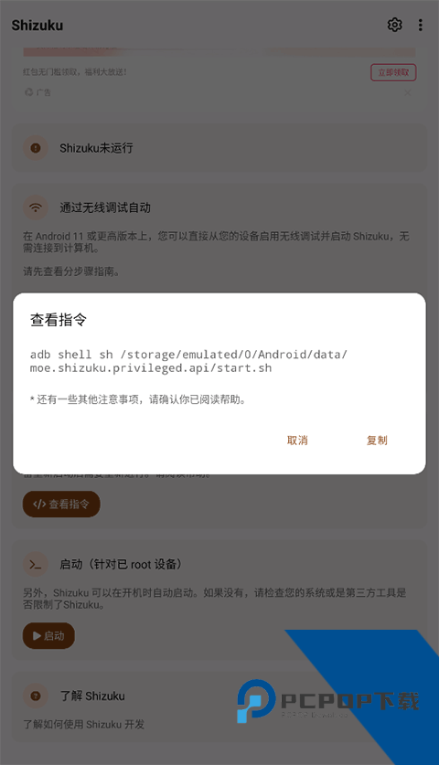 shizuku老版本1.0旧版本下载v1.0